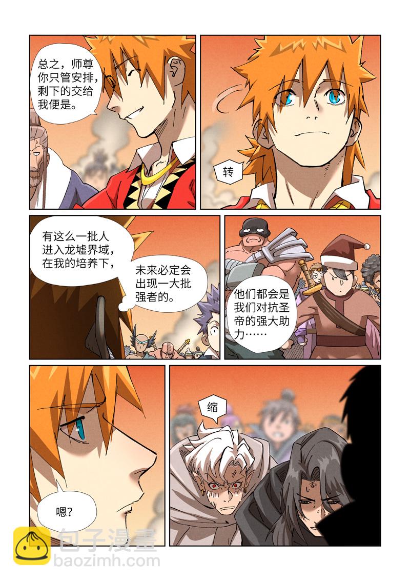第469话1 惊人的修为8