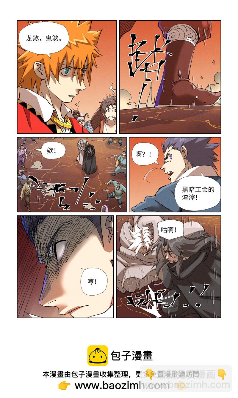 第469话1 惊人的修为9