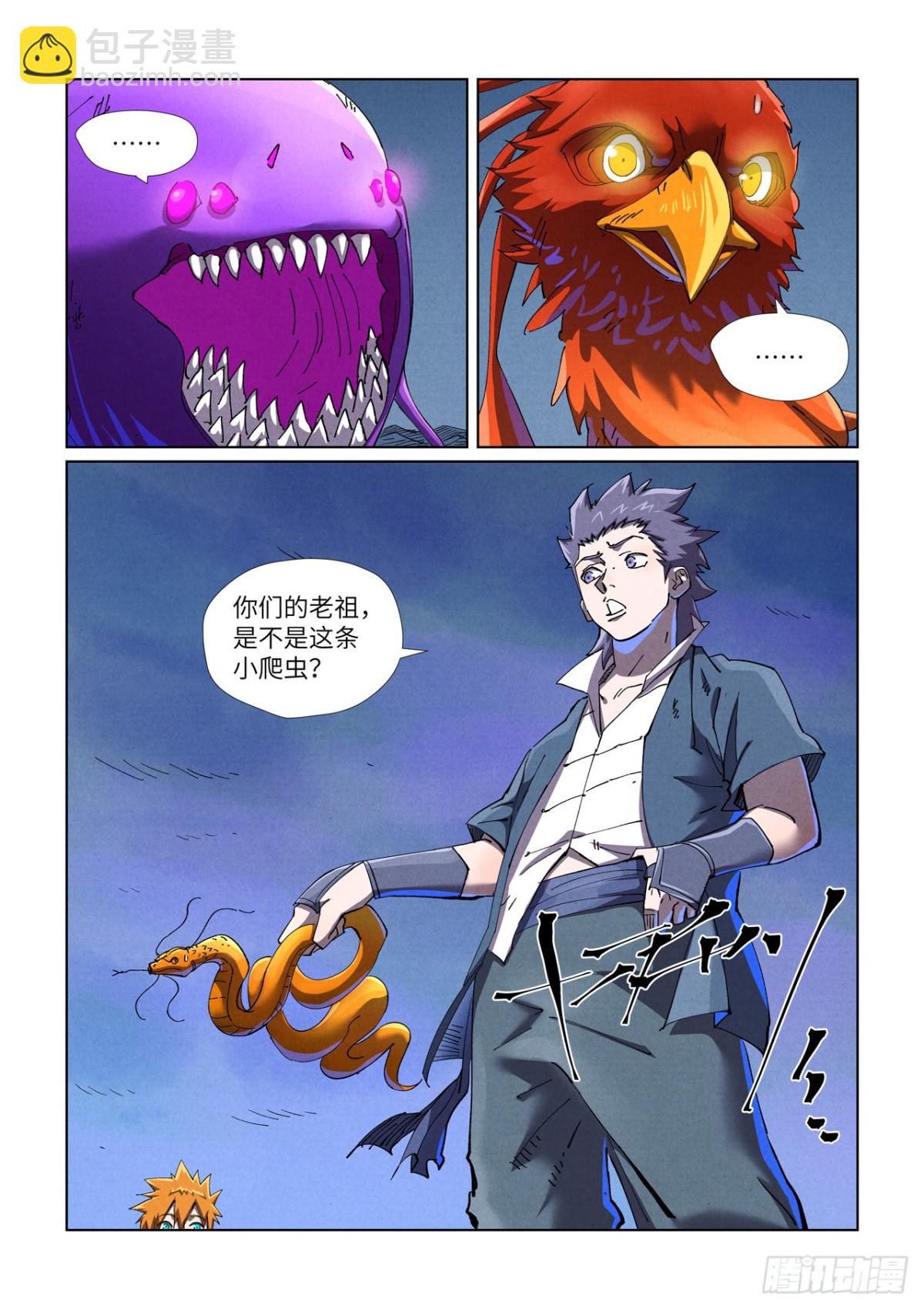 第454话 收尾工作（上）2