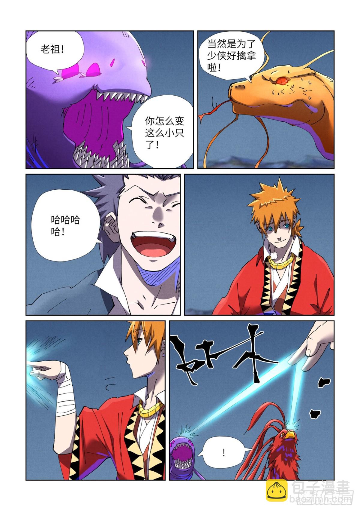 第454话 收尾工作（上）3