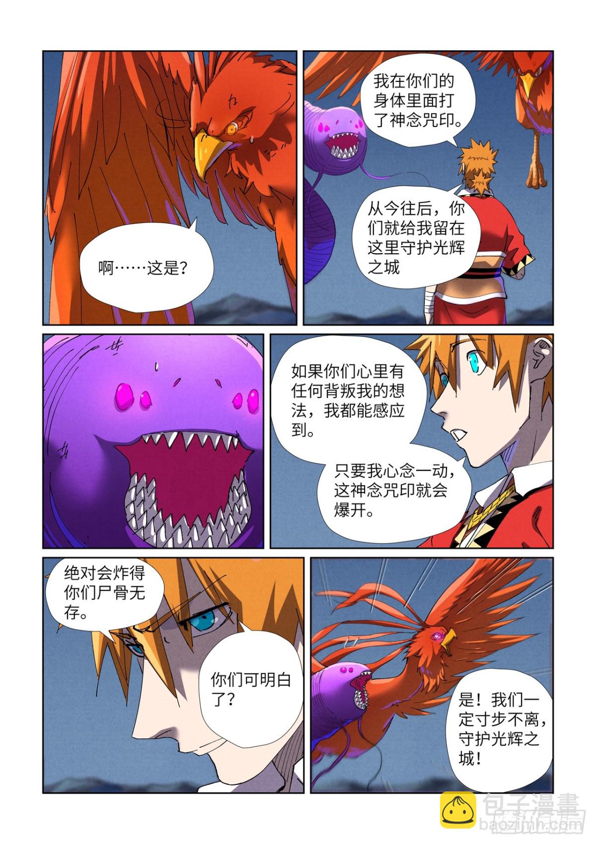 第454话 收尾工作（上）4