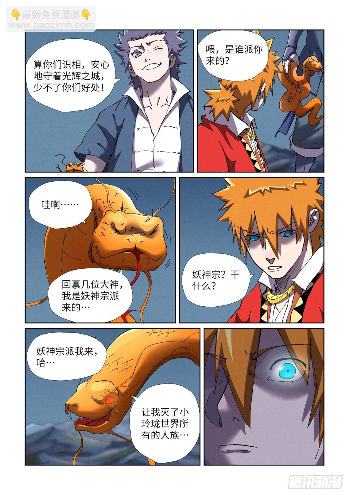 第454话 收尾工作（上）5