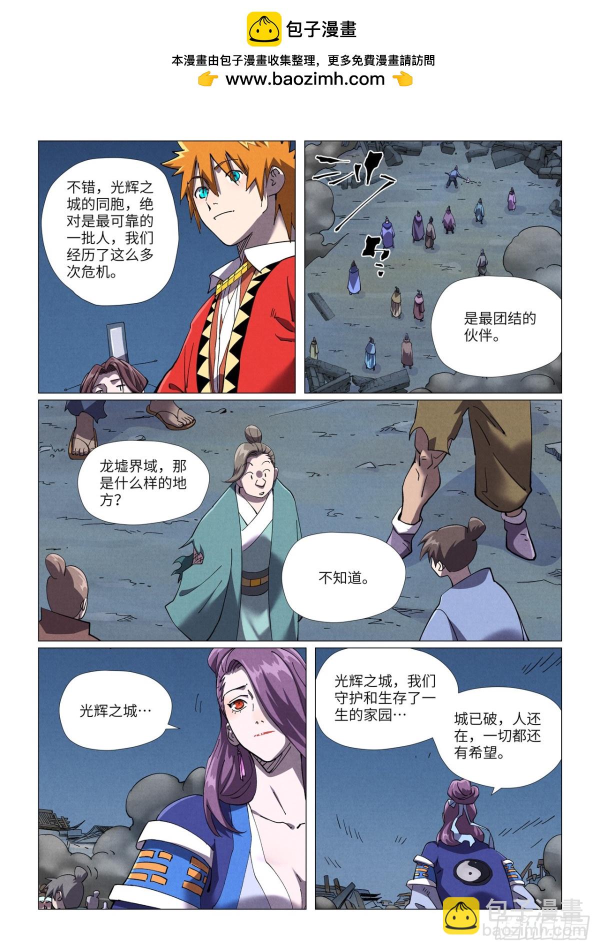 第454话 收尾工作（上）8