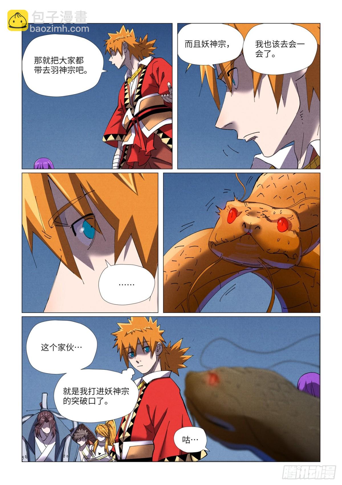 第454话 收尾工作（上）9
