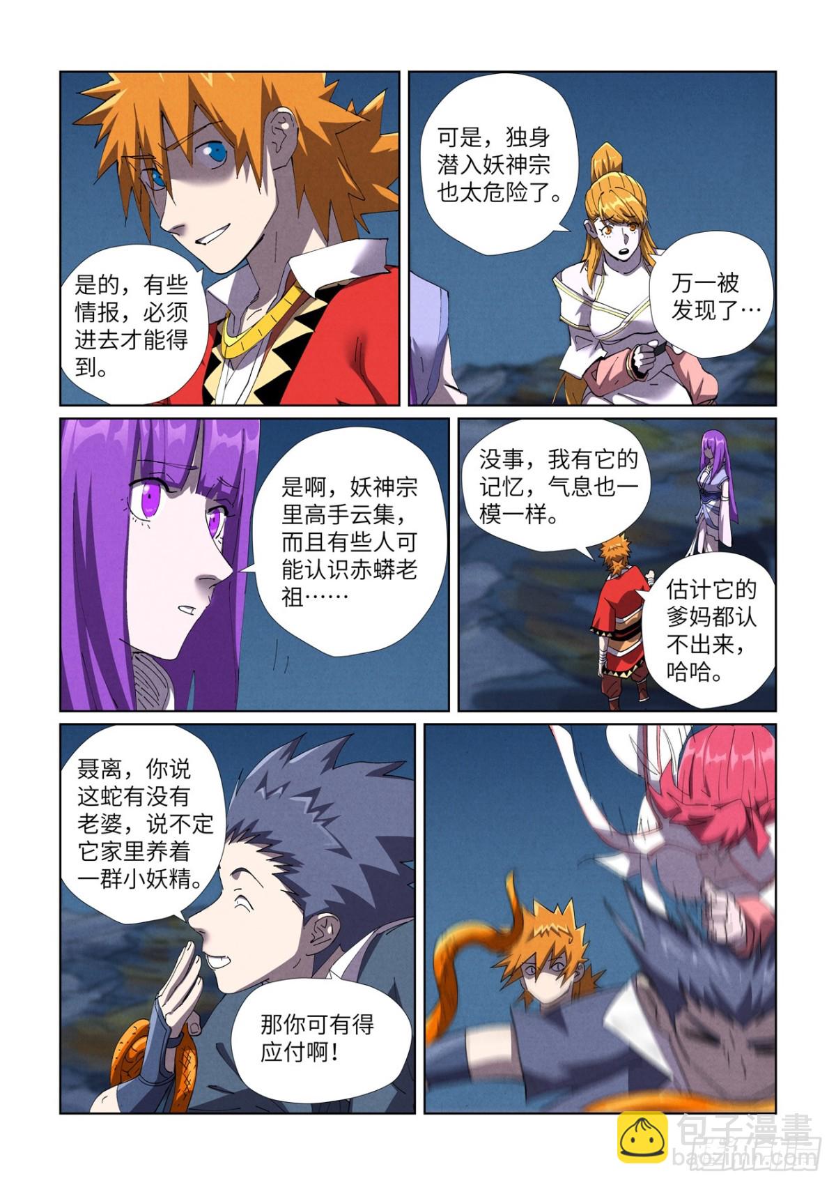 第454话 收尾工作（下）4