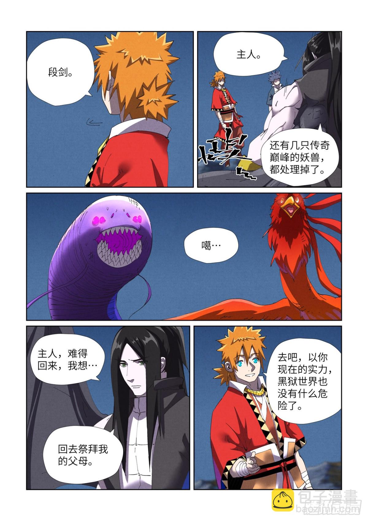 第454话 收尾工作（下）6