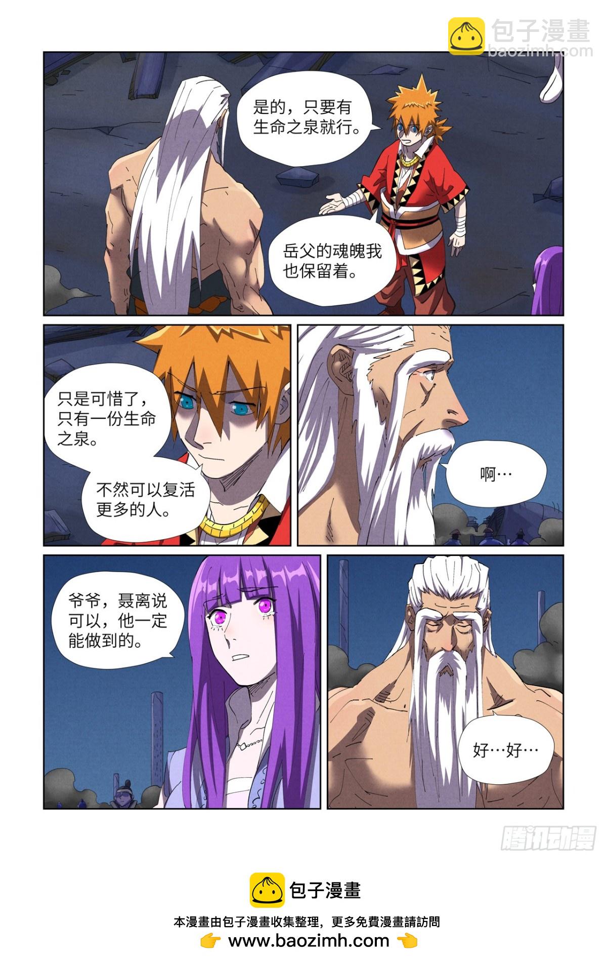 第454话 收尾工作（下）8