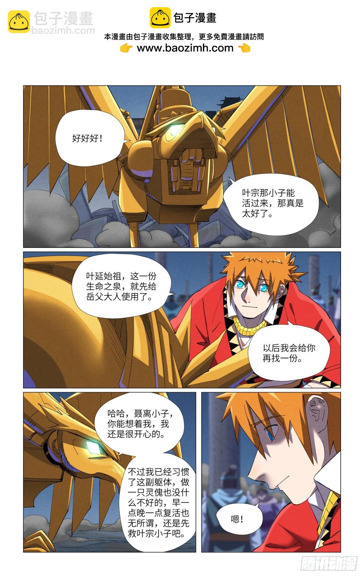 第455话 重生之...（上）1