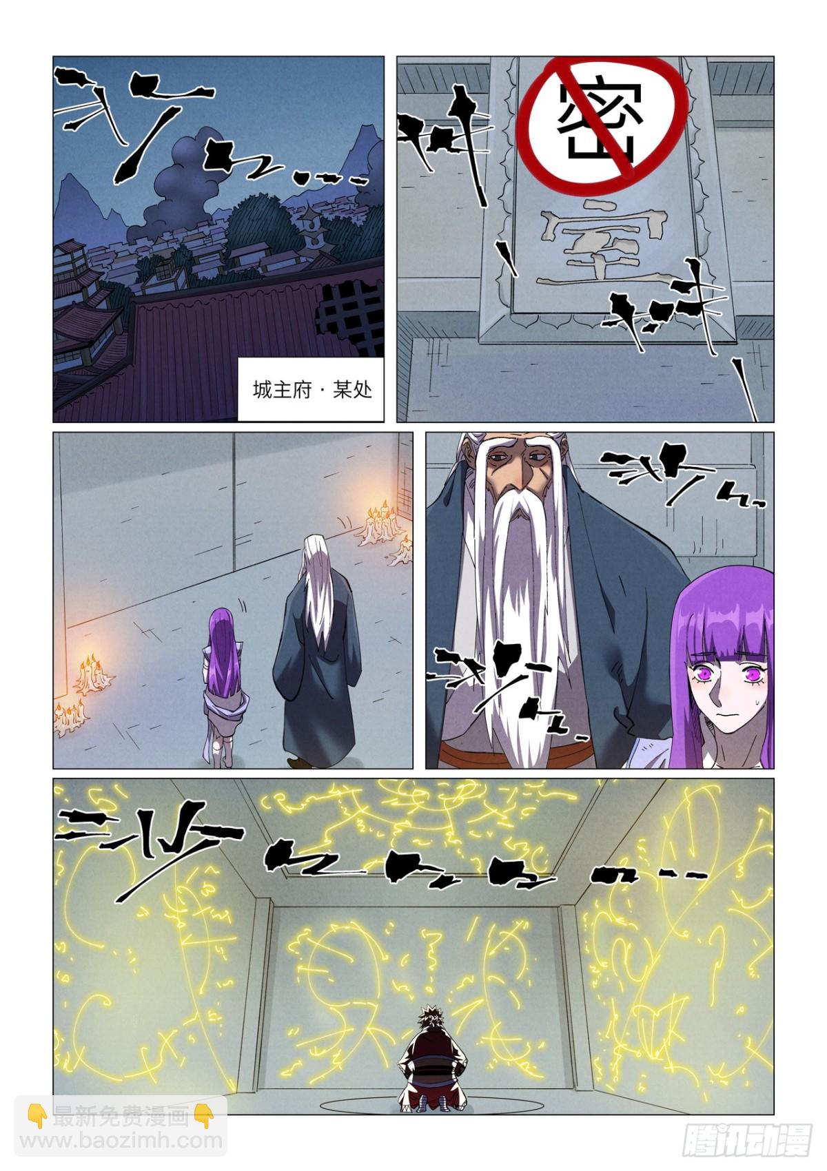 第455话 重生之...（上）2
