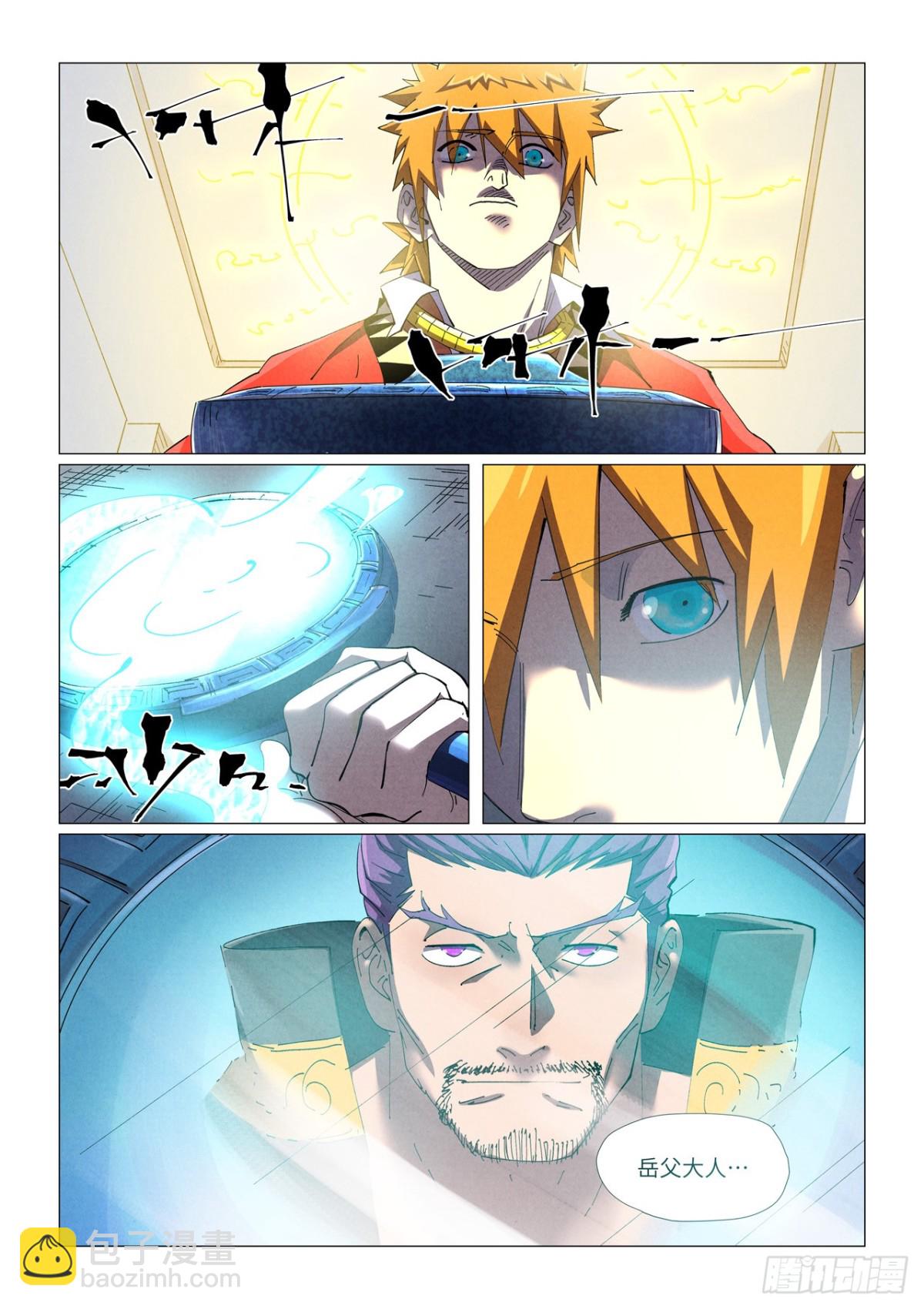 第455话 重生之...（上）3