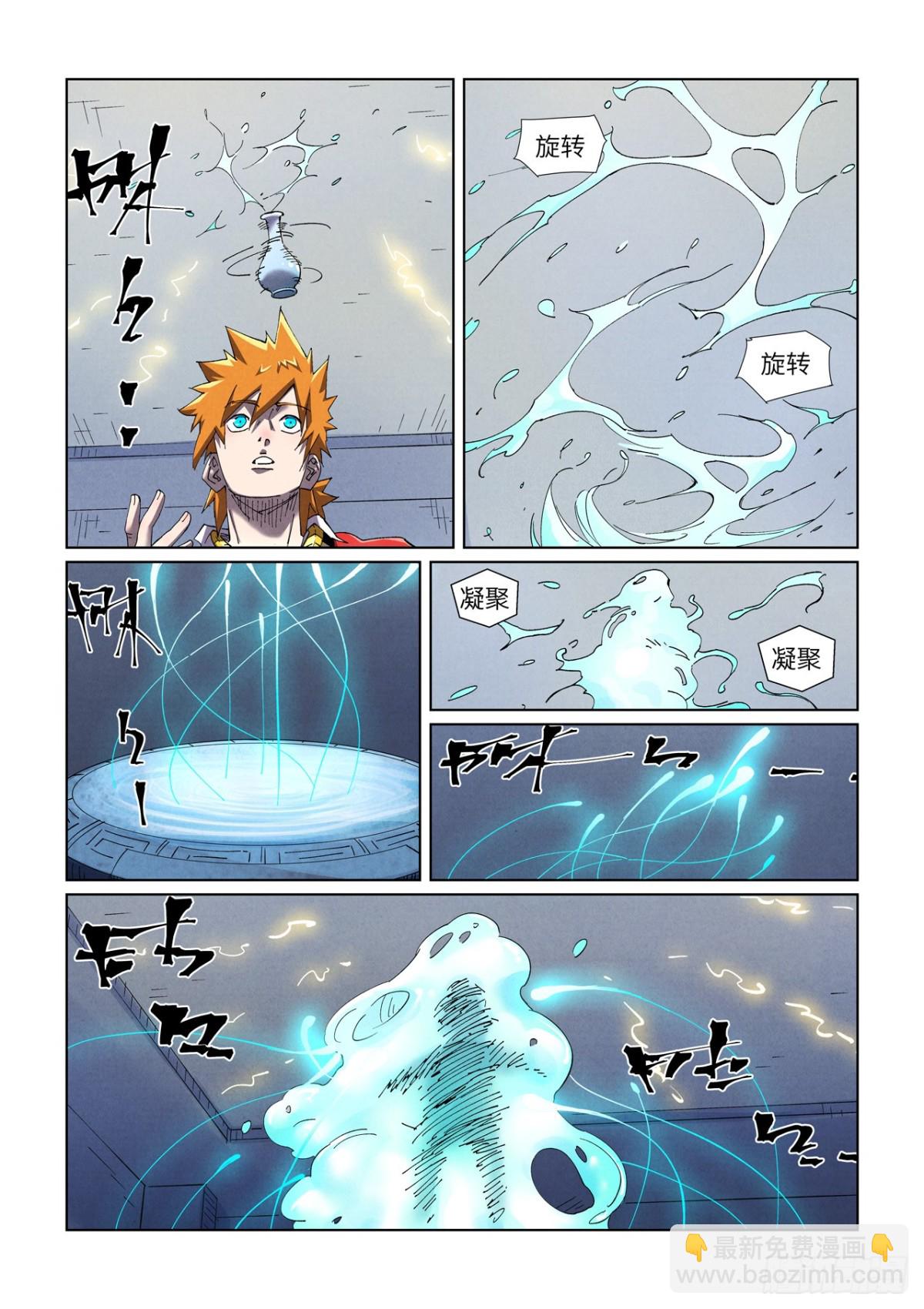 第455话 重生之...（上）5