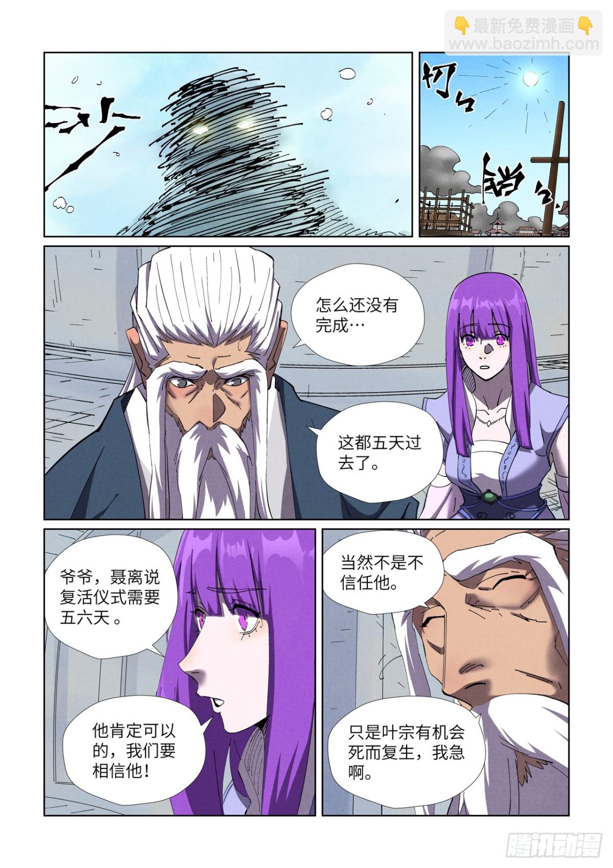 第455话 重生之...（上）6