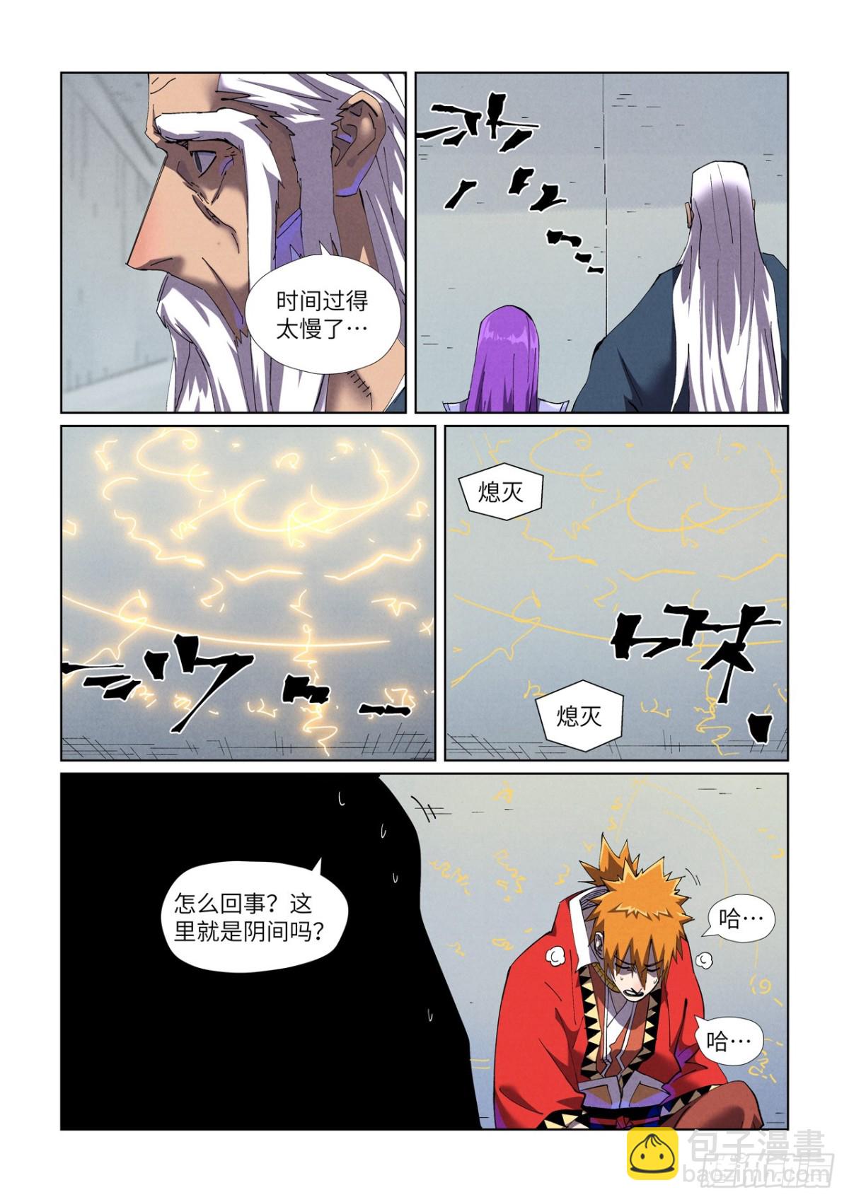 第455话 重生之...（上）7