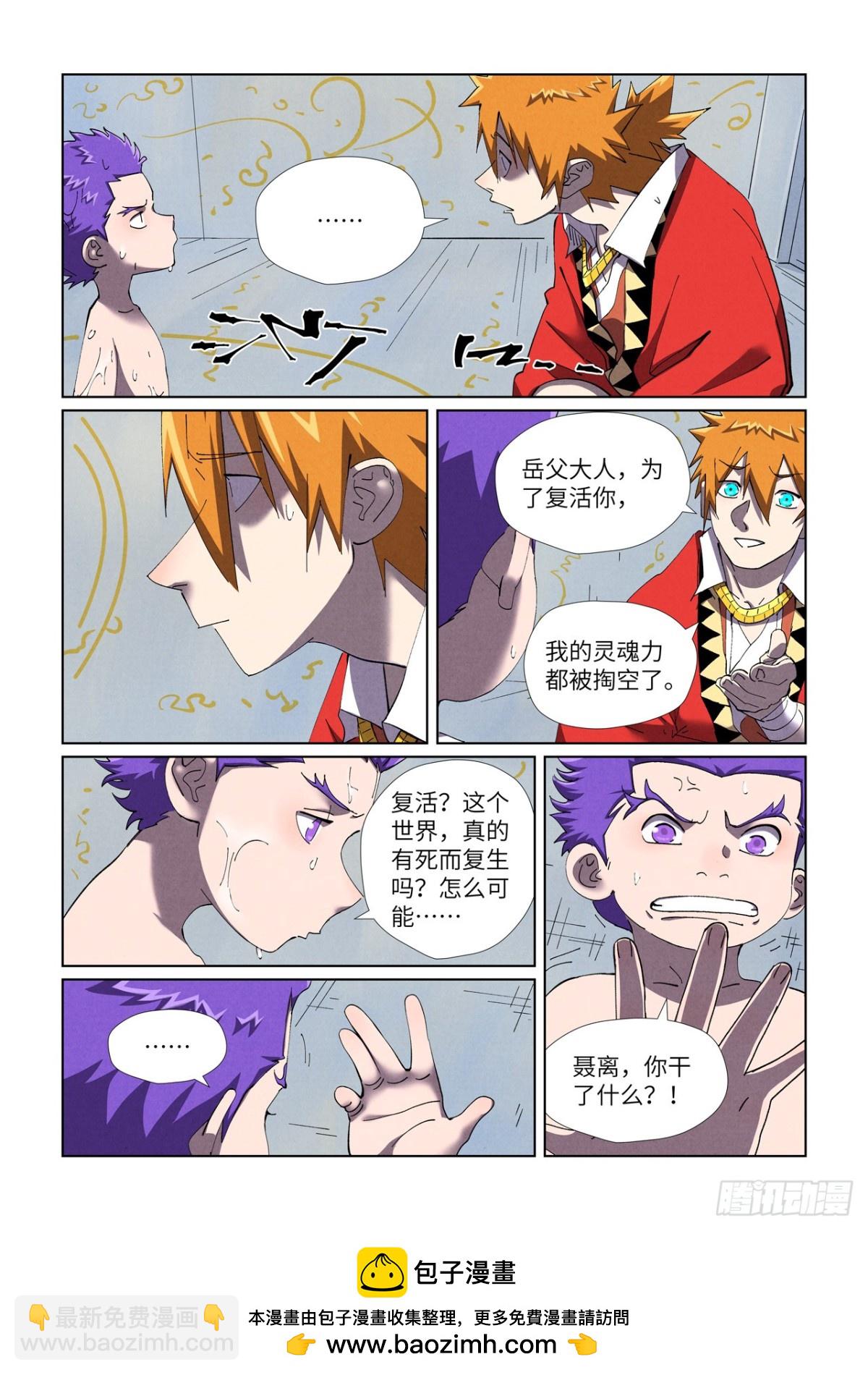 第455话 重生之...（上）9