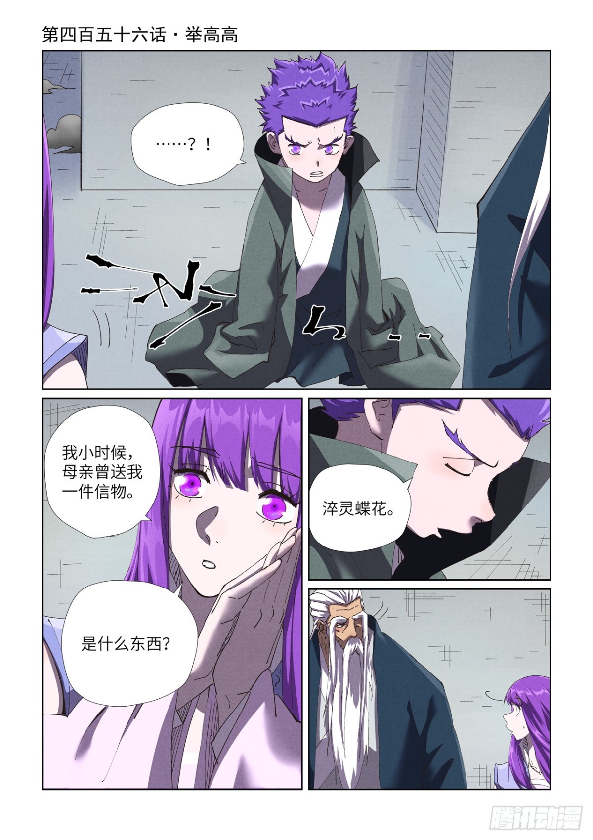 第456话 举高高（上）0