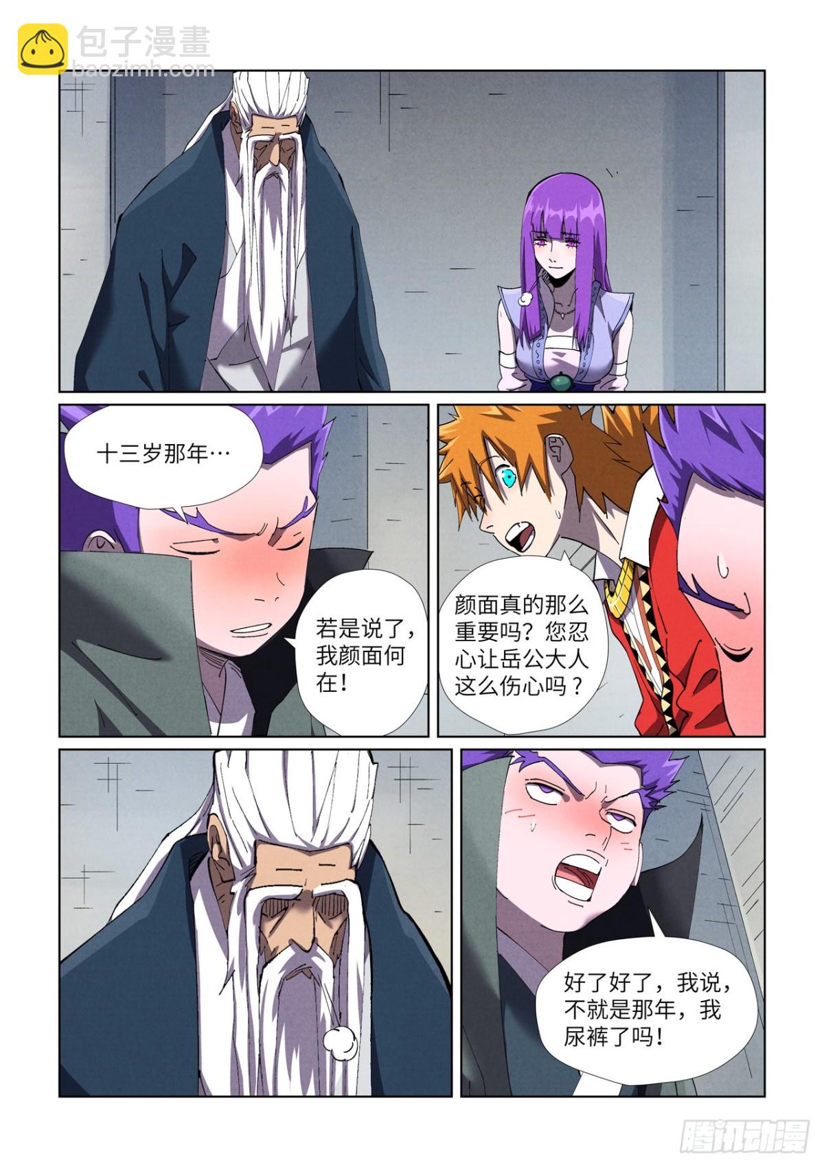 第456话 举高高（上）4
