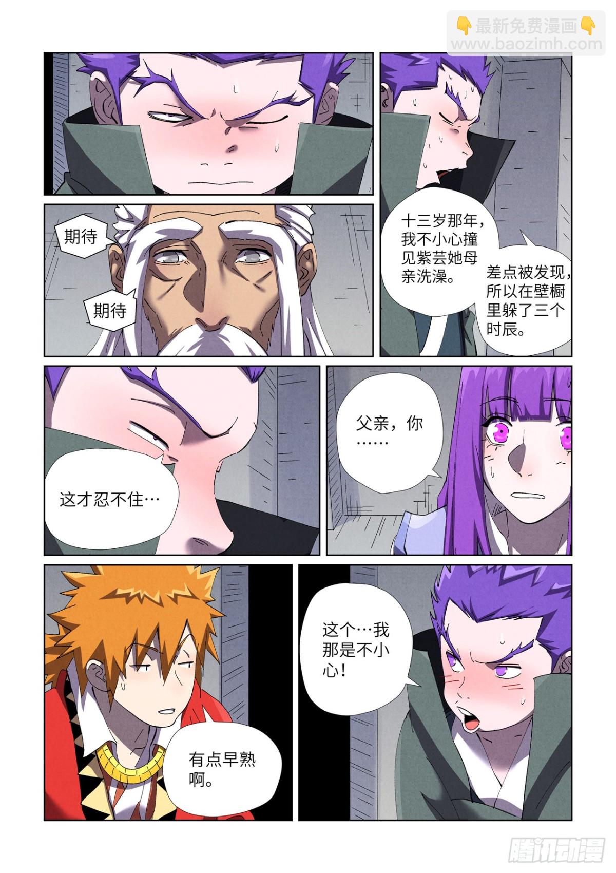 第456话 举高高（上）6