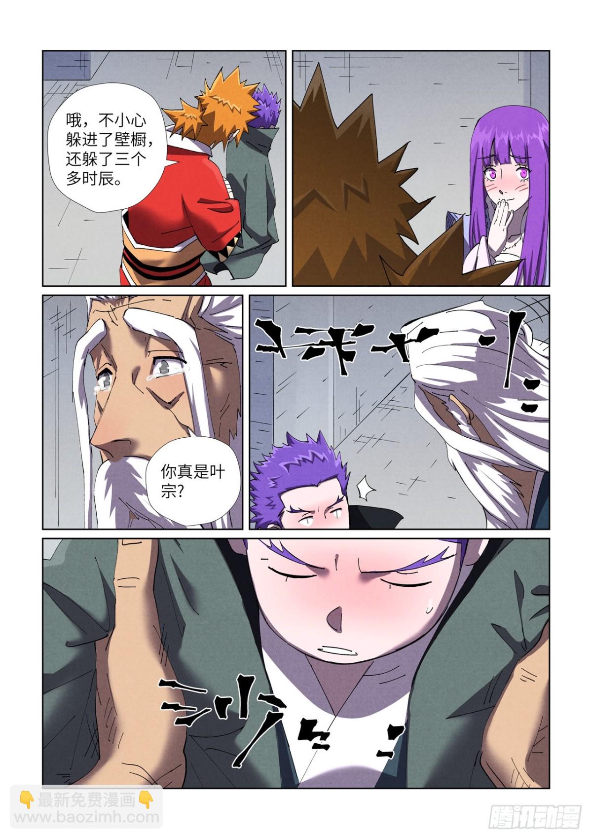 第456话 举高高（上）7