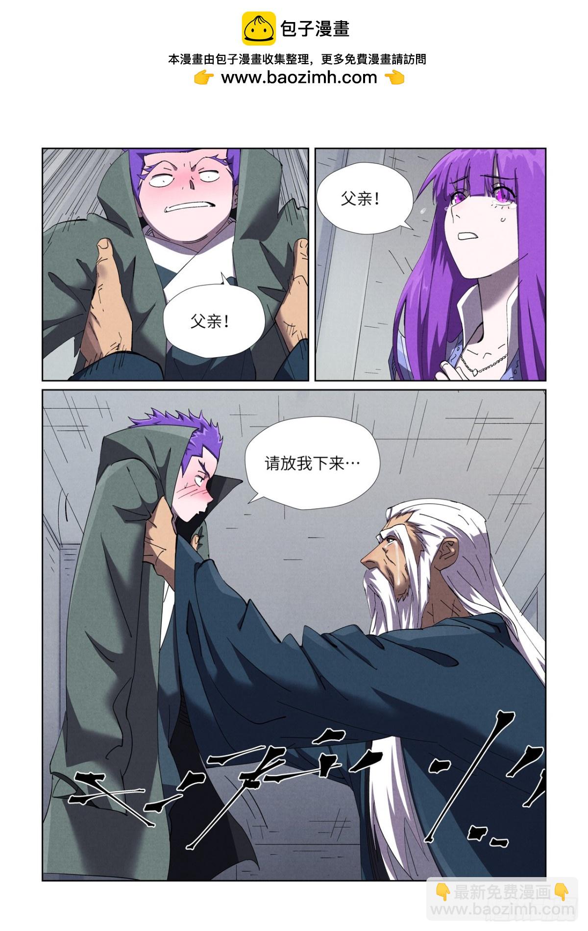 第456话 举高高（上）8