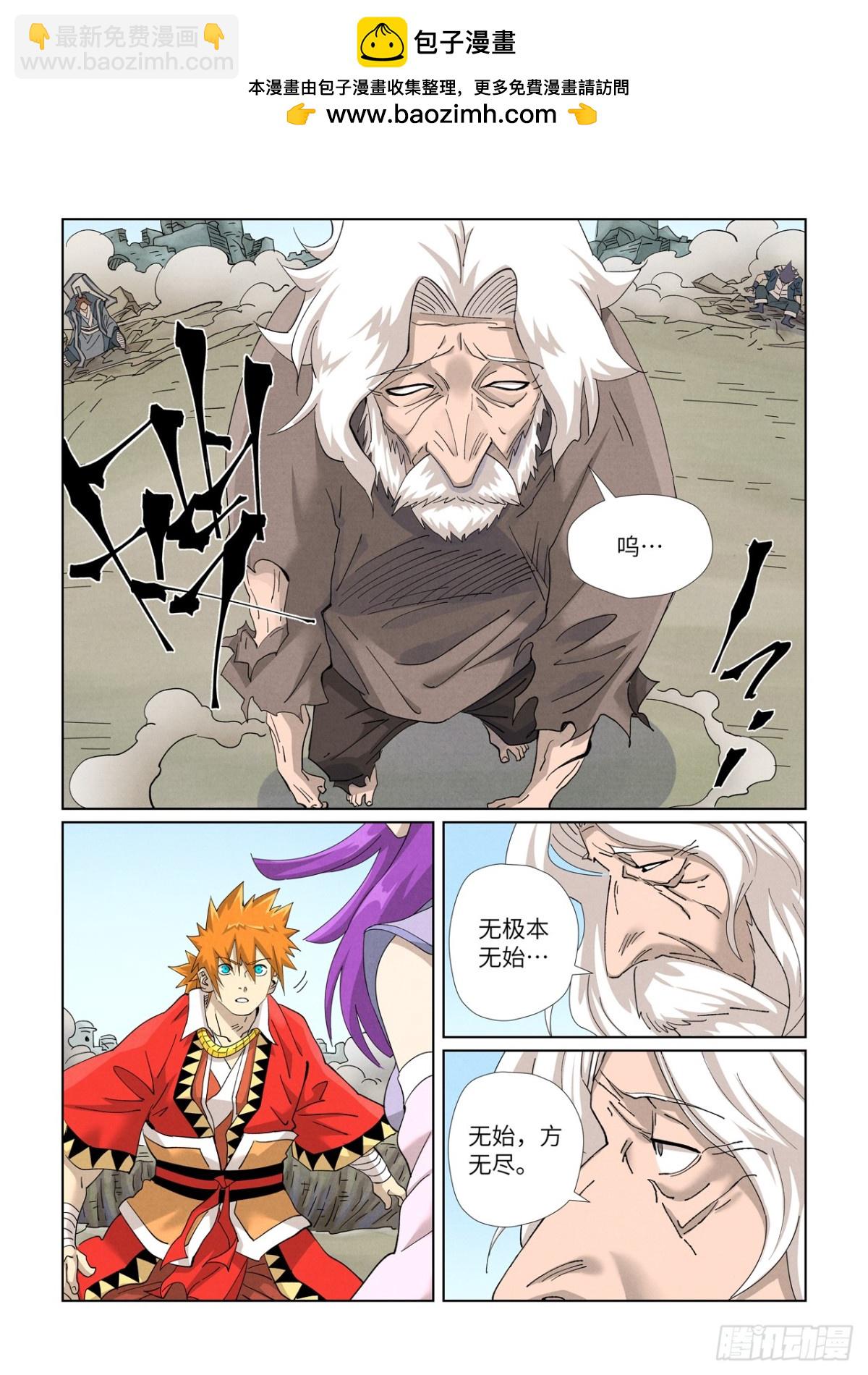 第457话 老头（下）1