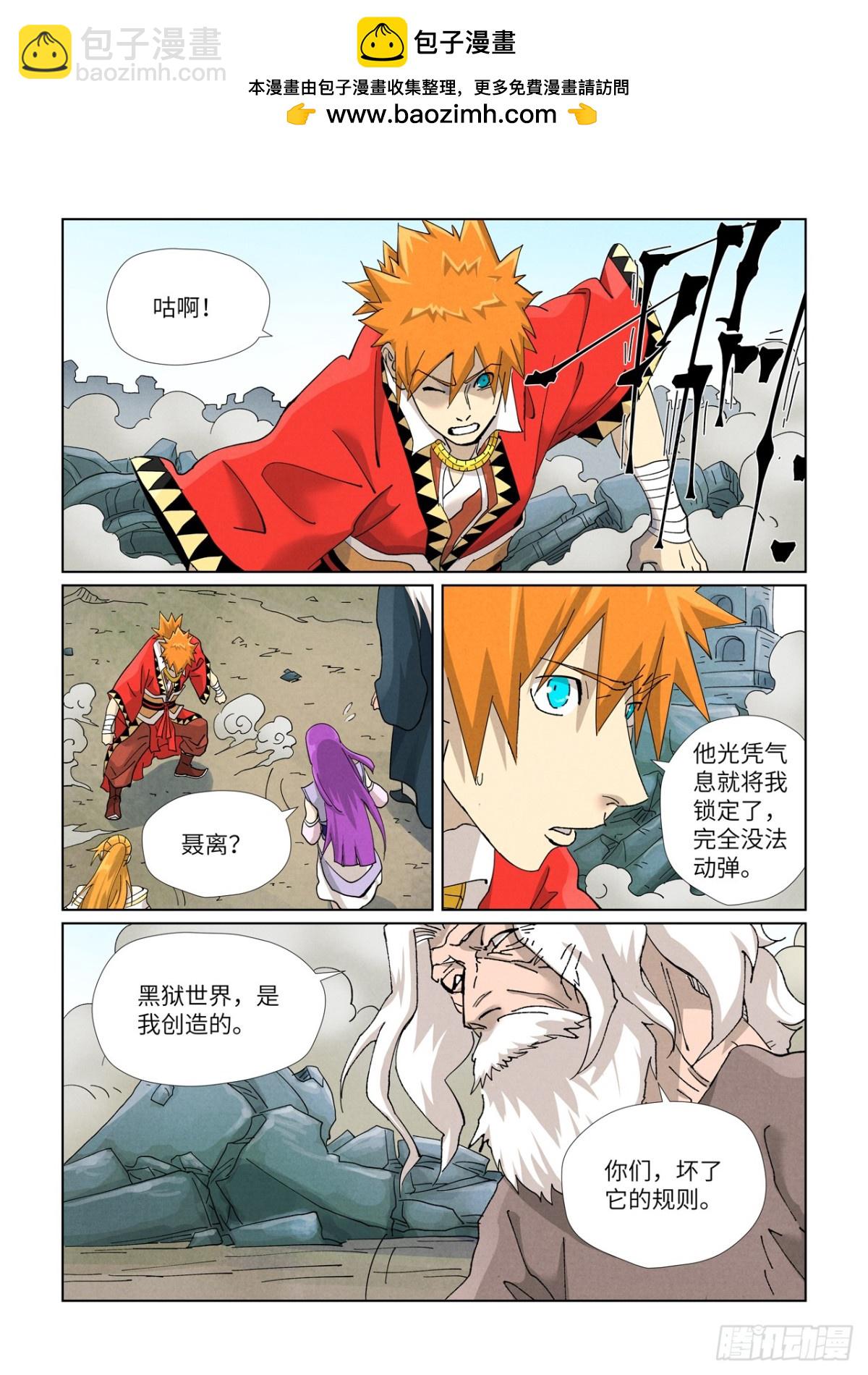 第457话 老头（下）2