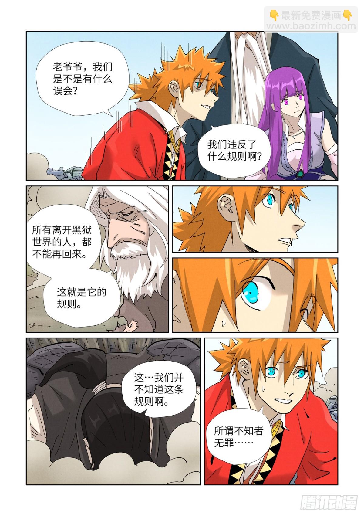 第457话 老头（下）3