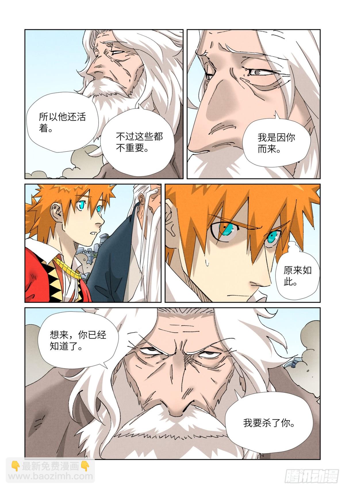 第457话 老头（下）4