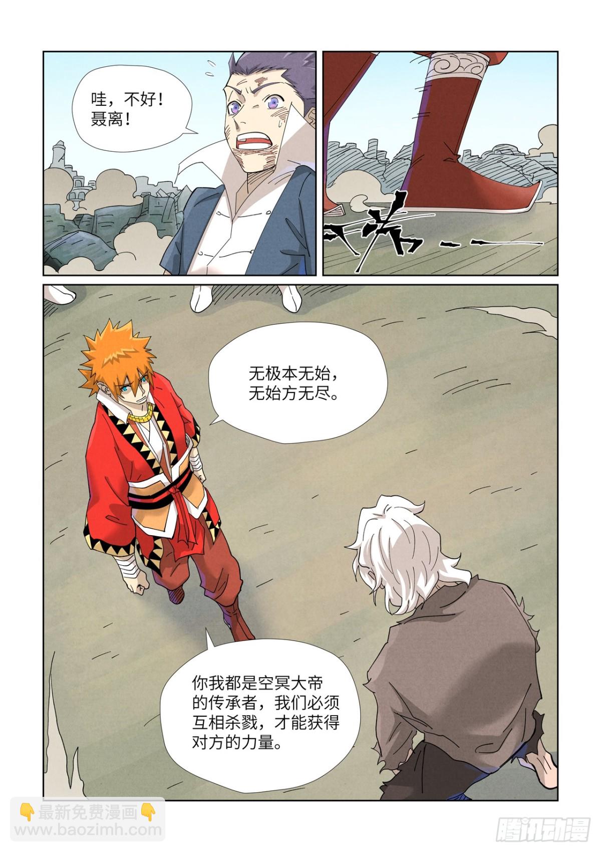 第457话 老头（下）5