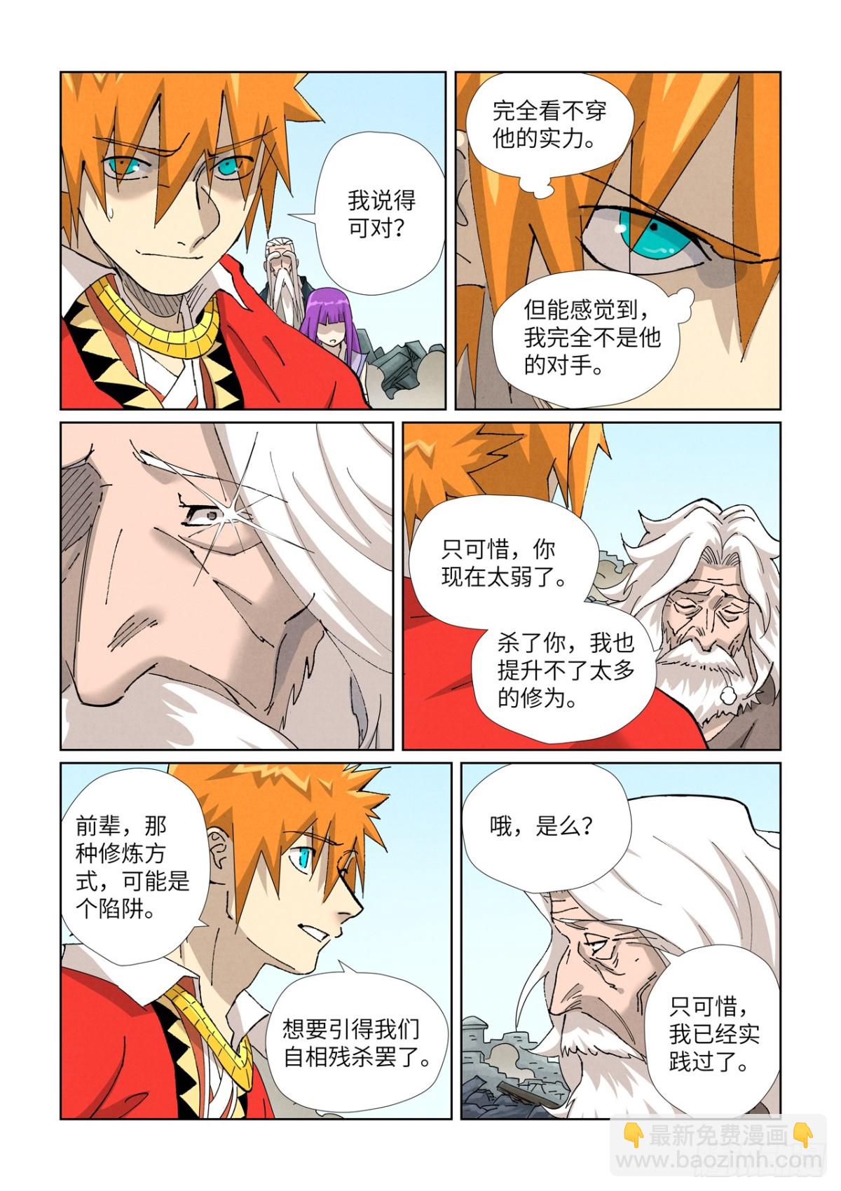 第457话 老头（下）6