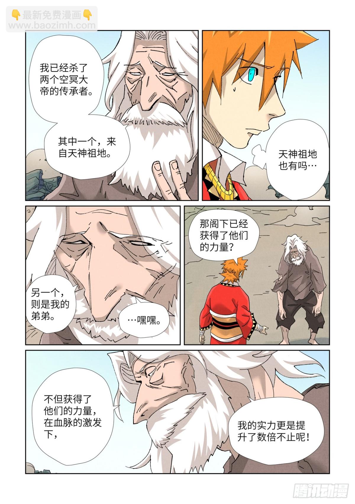 第457话 老头（下）7