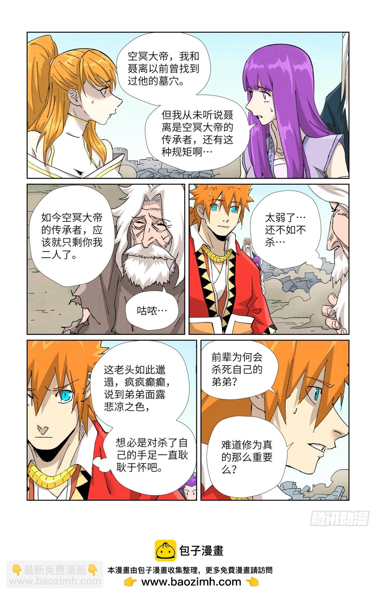 第457话 老头（下）8