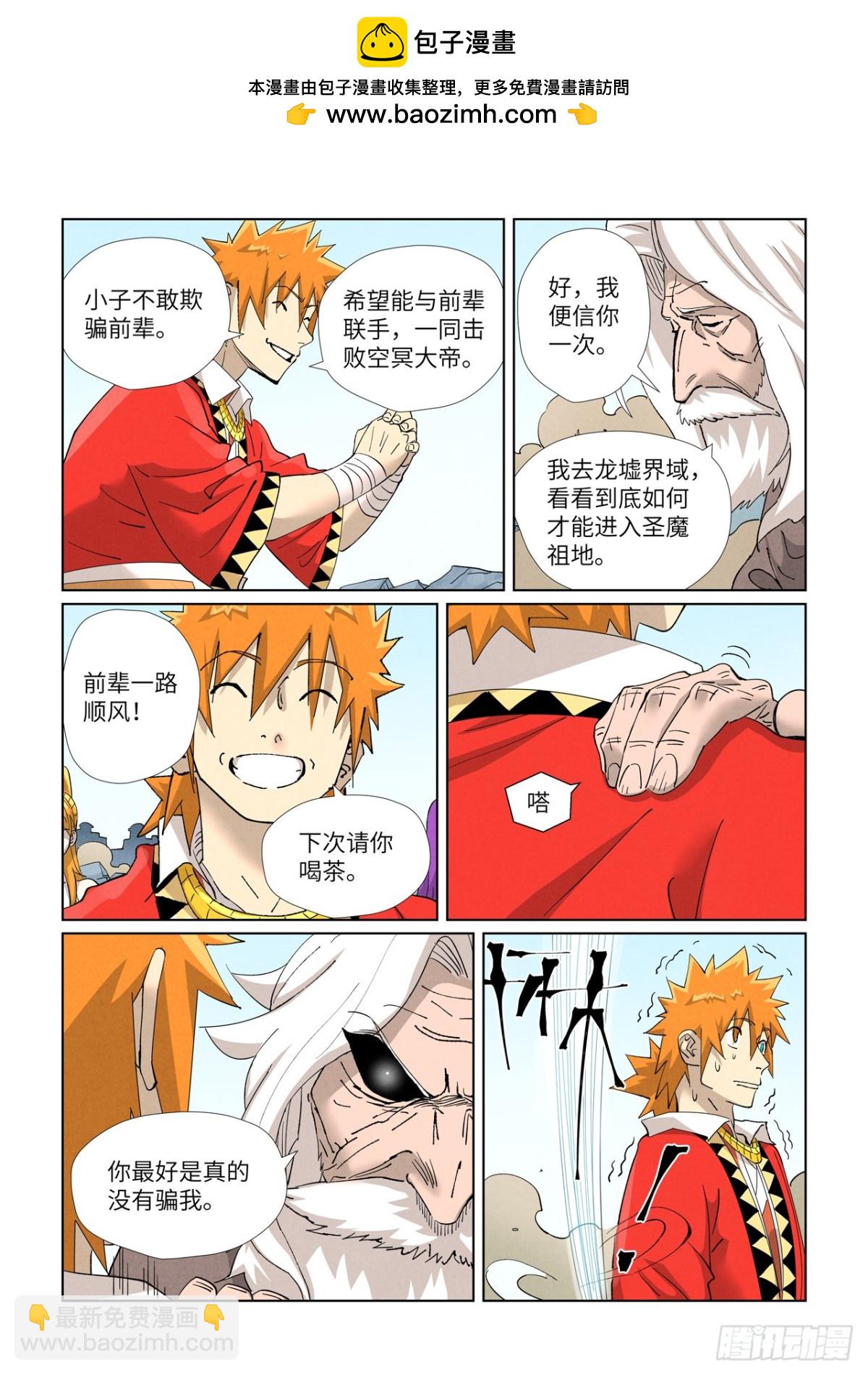 第458话 祸水东引（下）2