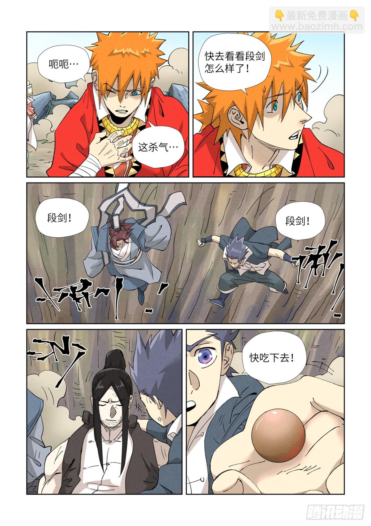 第458话 祸水东引（下）3