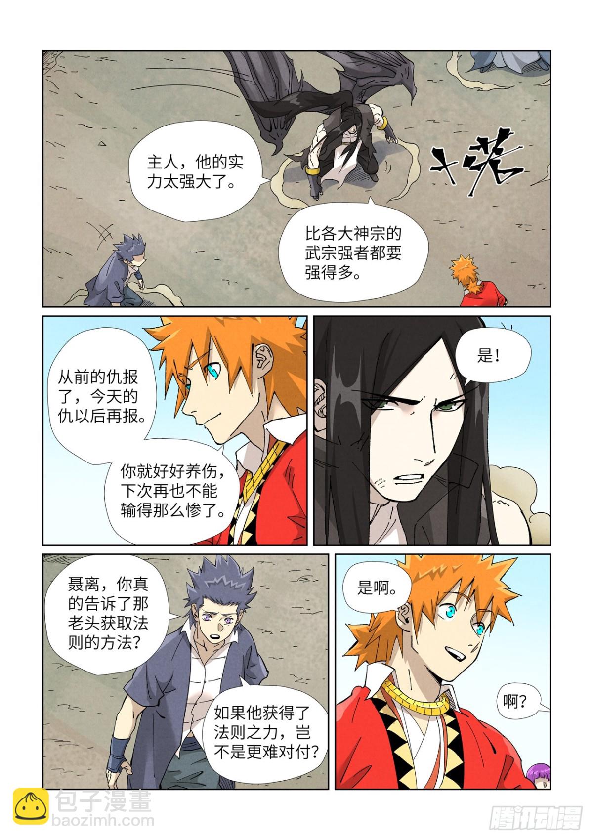 第458话 祸水东引（下）5