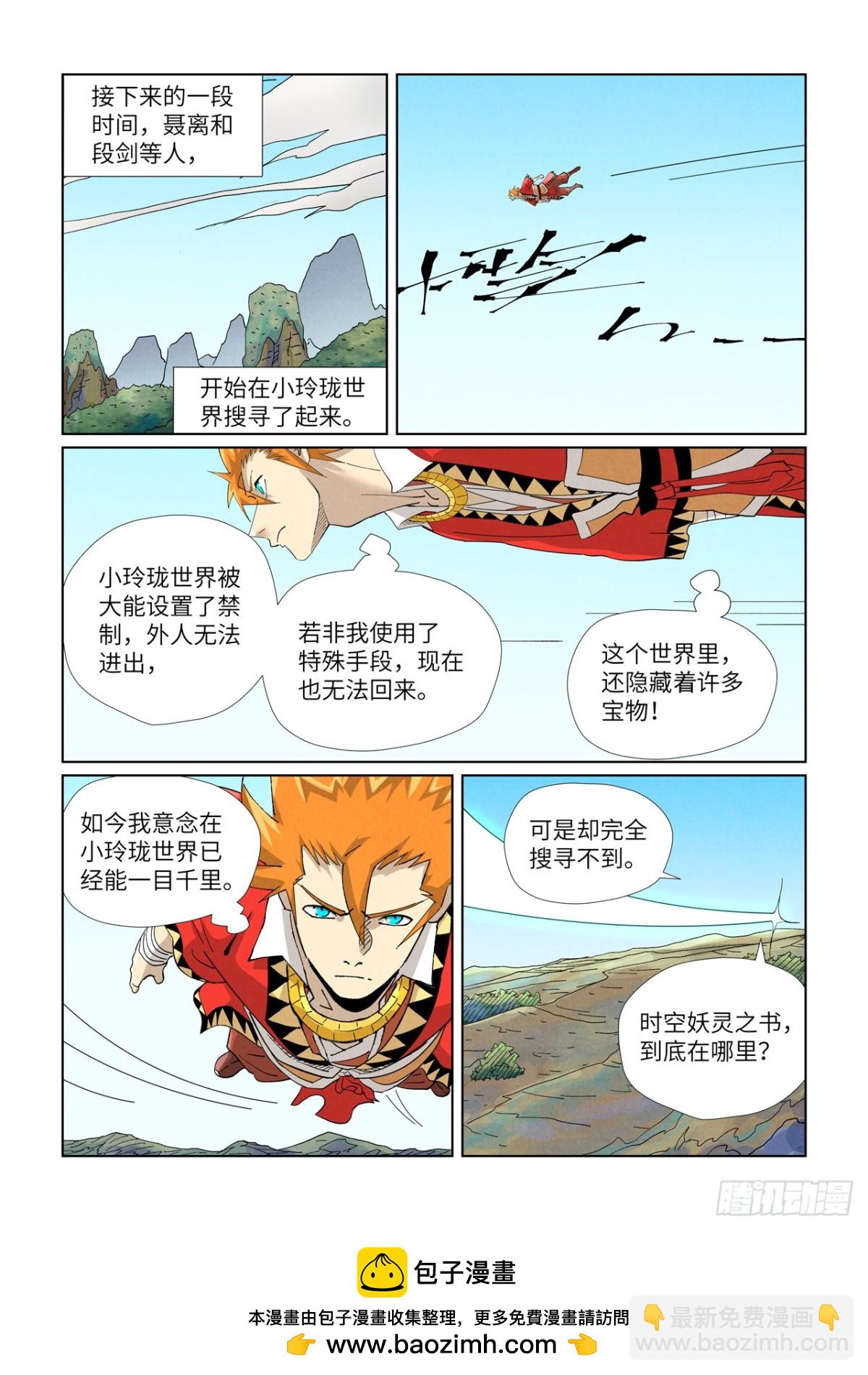 第458话 祸水东引（下）8