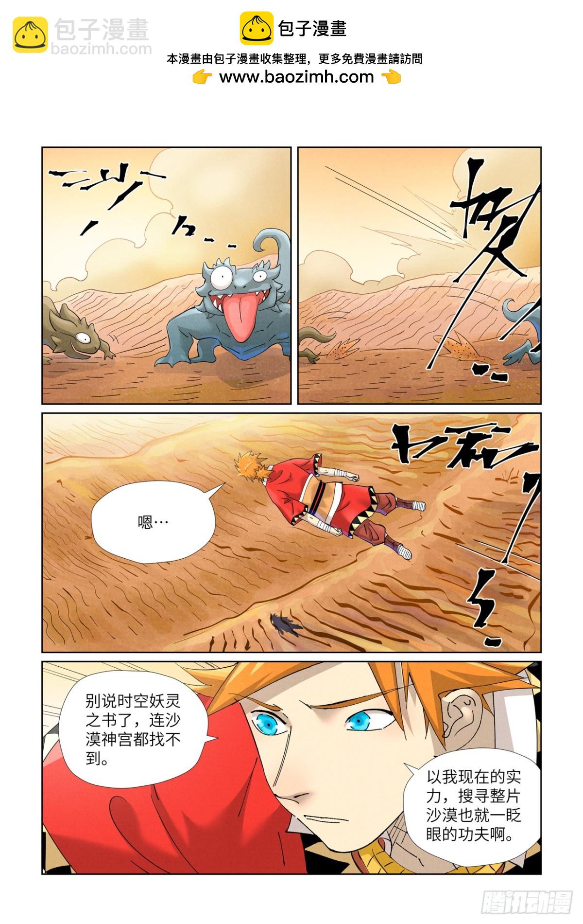 第459话 神物（上）1