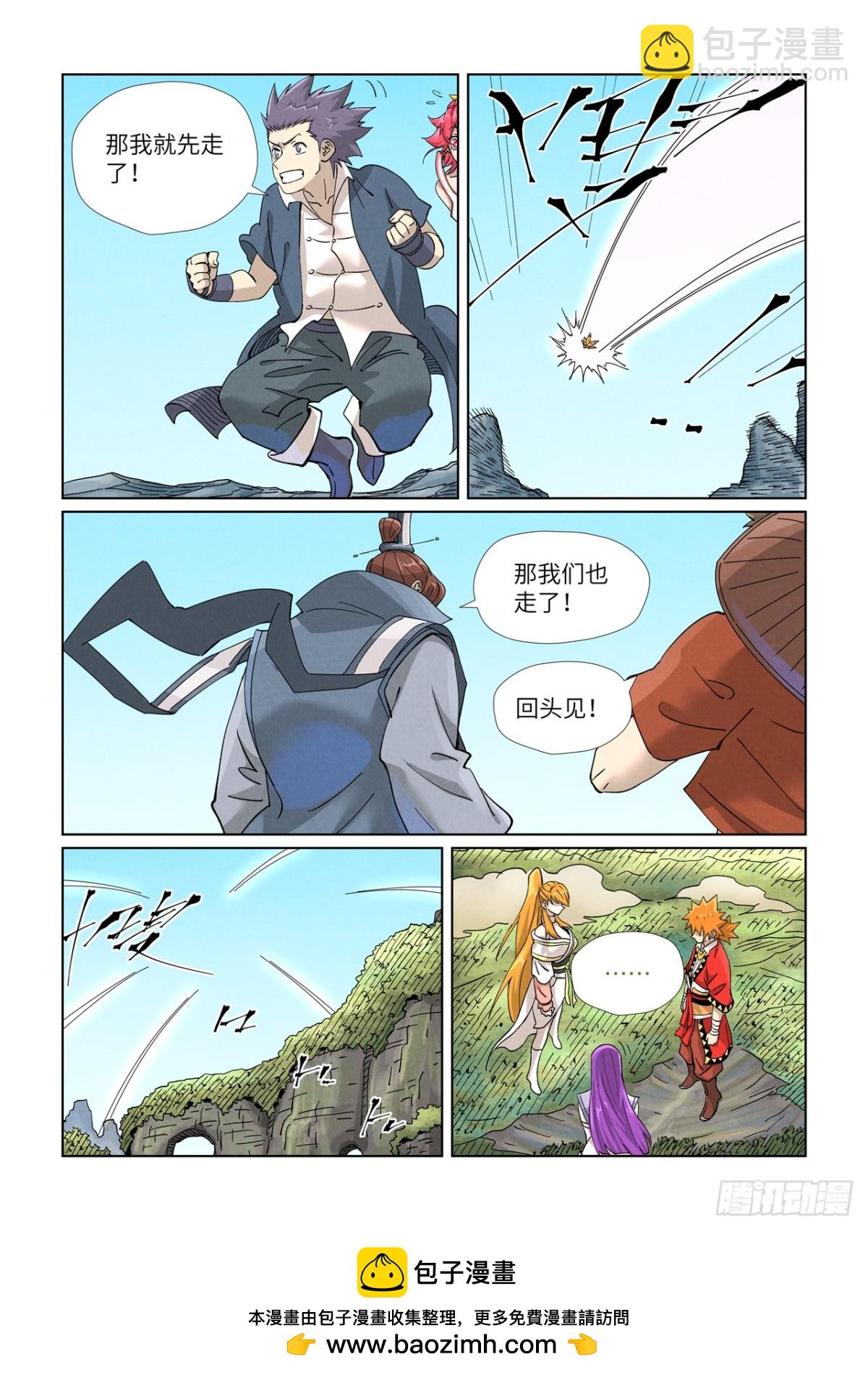 第459话 神物（上）9