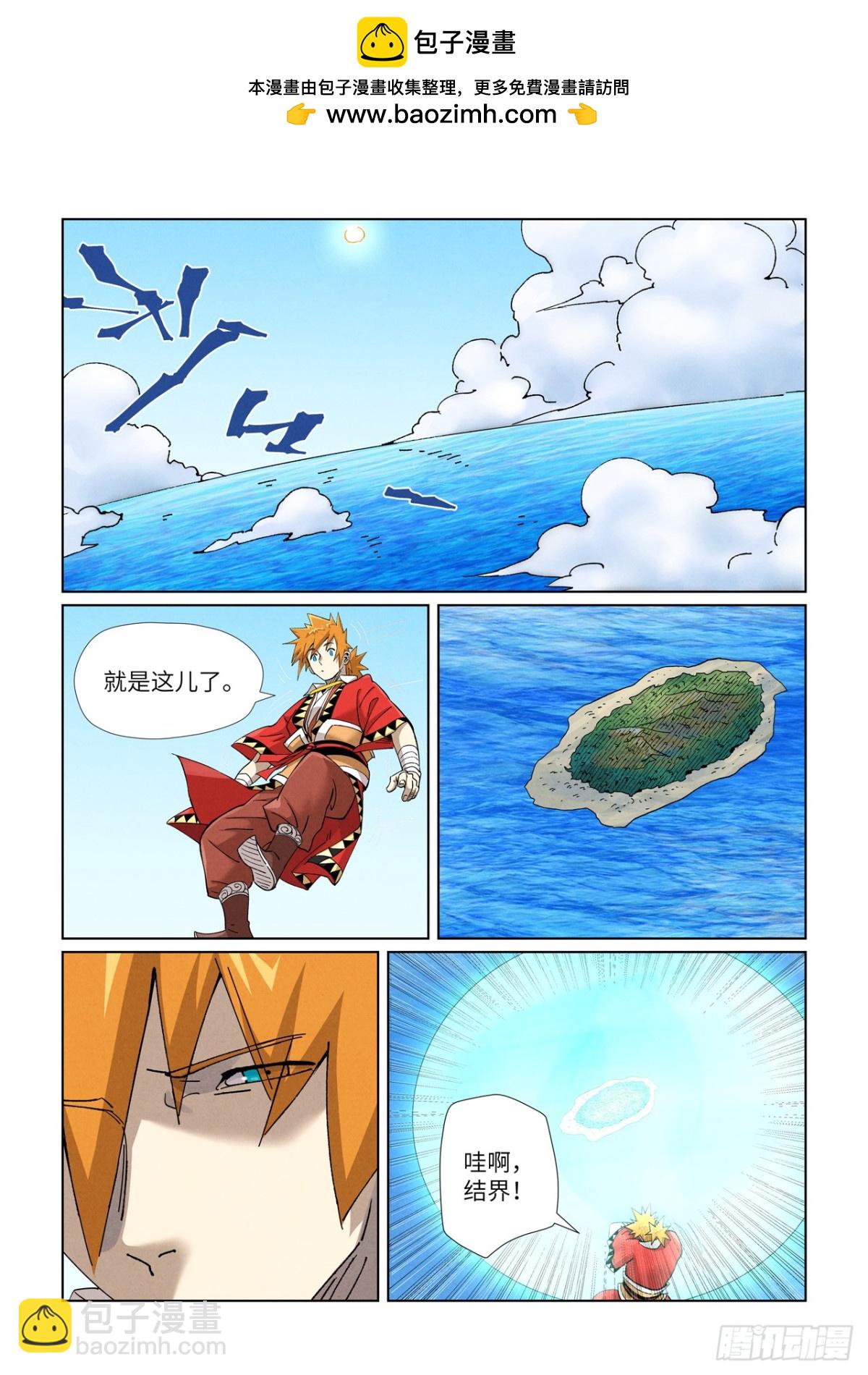第459话 神物（下）1