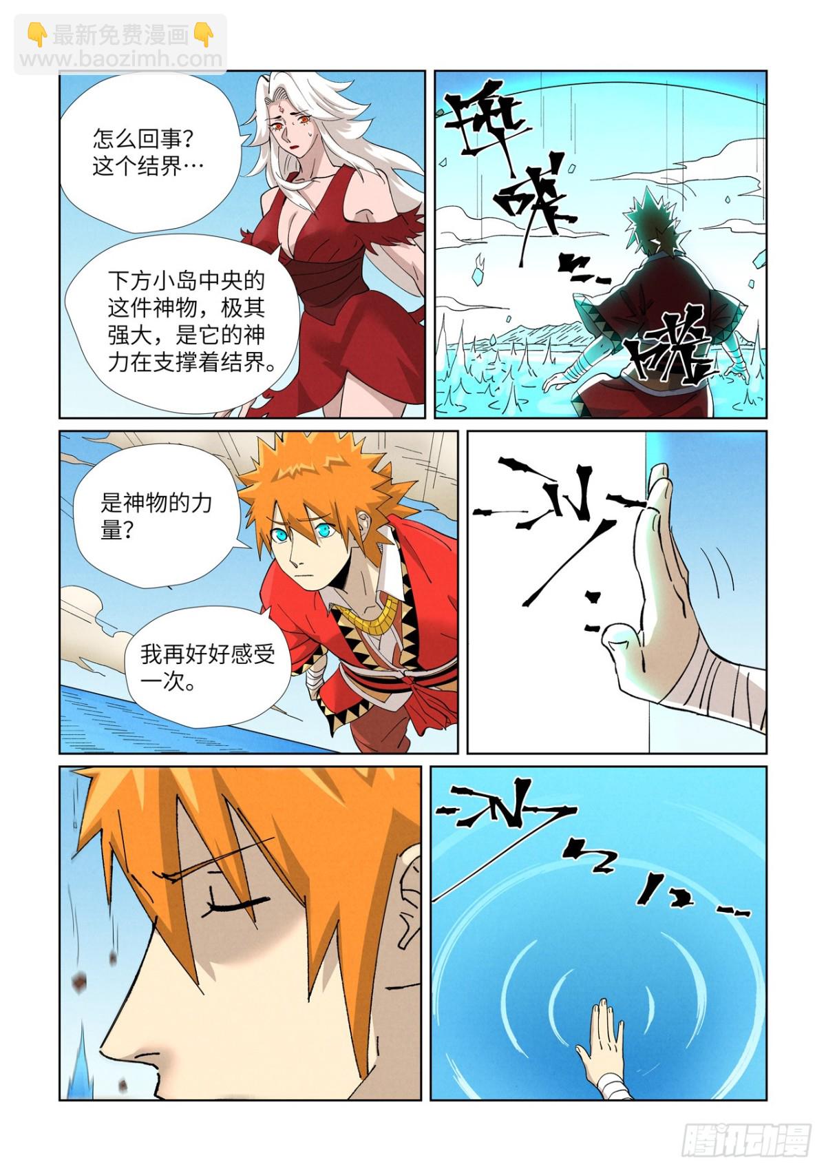 第459话 神物（下）7