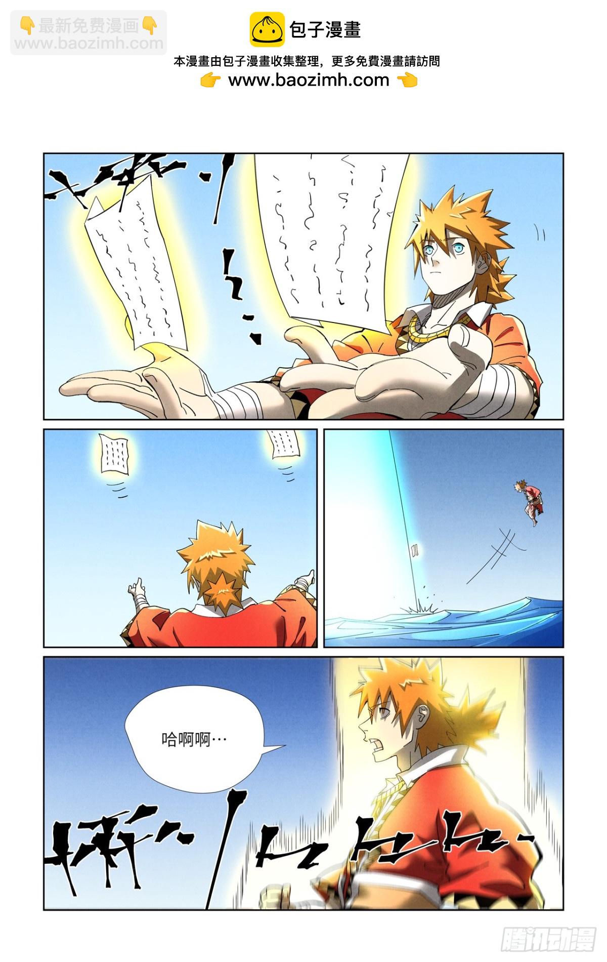 第460话 时空妖灵之书（上）1