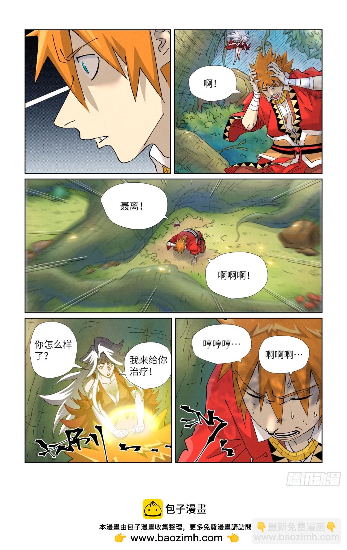 第460话 时空妖灵之书（上）8
