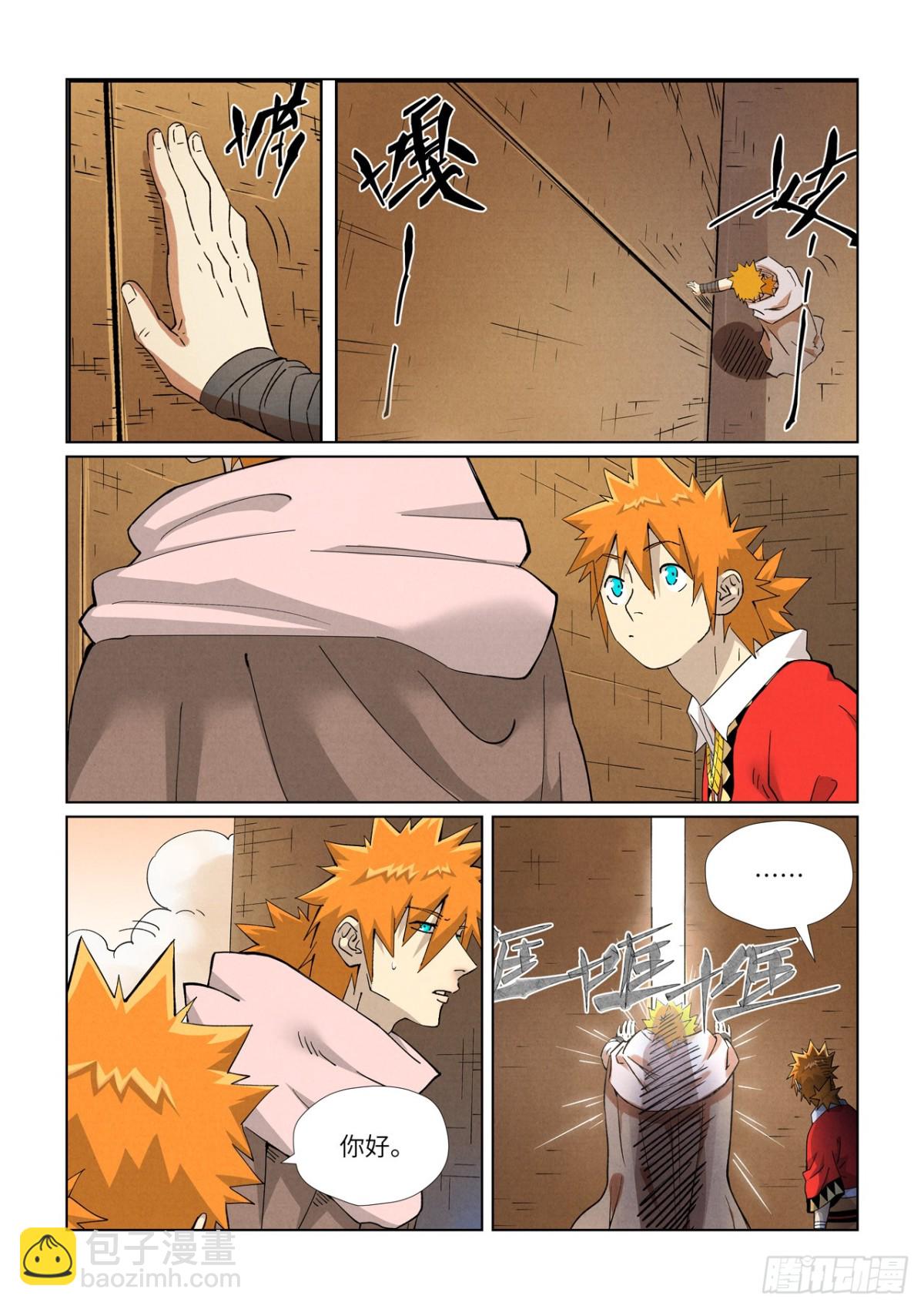 第460话 时空妖灵之书（下）3