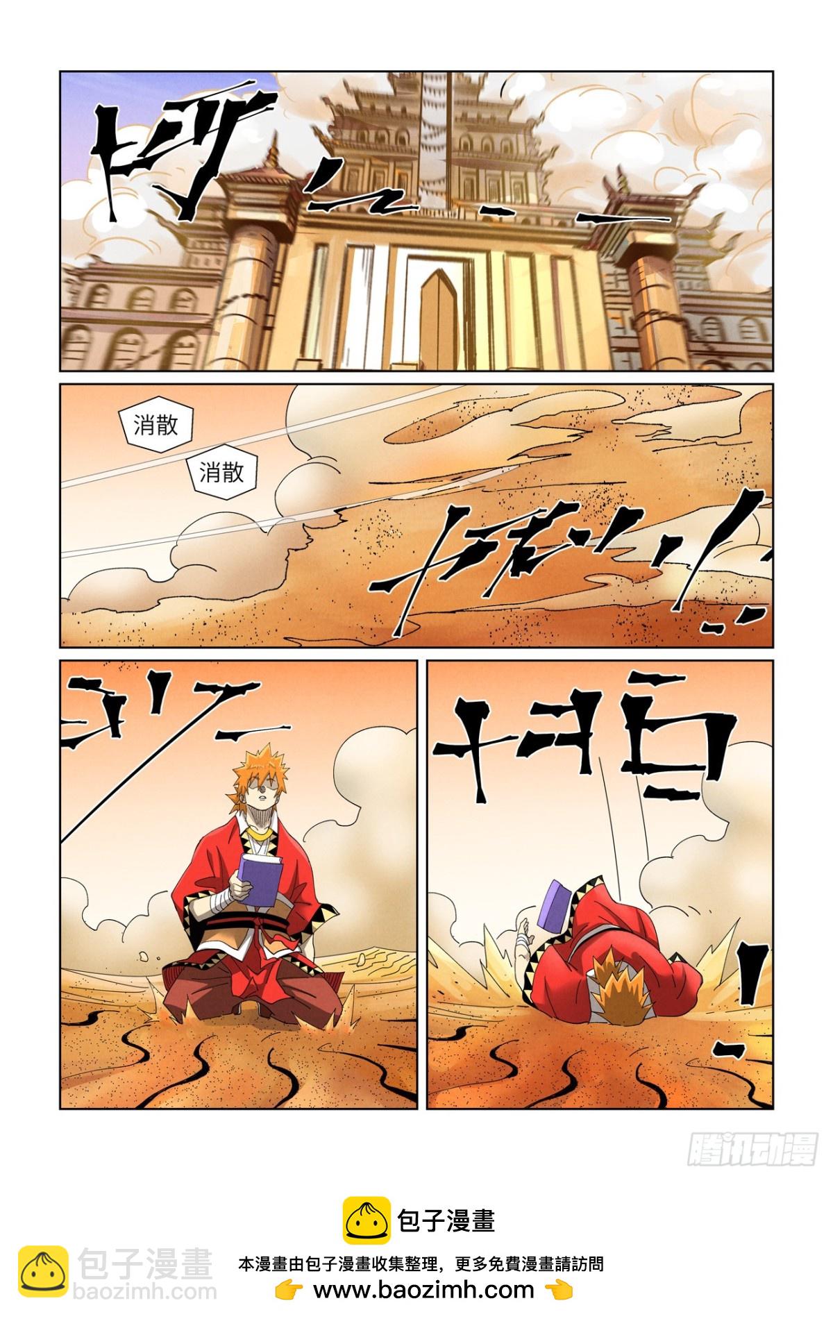 第460话 时空妖灵之书（下）8