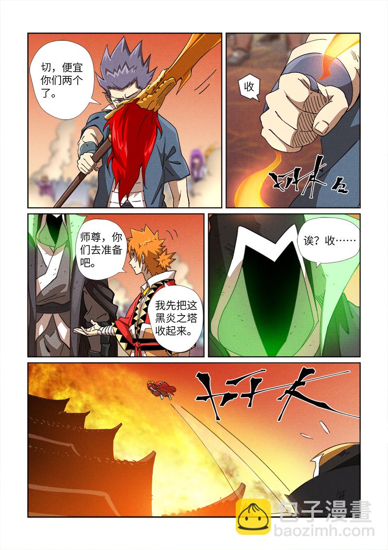 第469话2 惊人的修为2