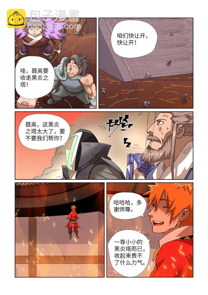 第469话2 惊人的修为3