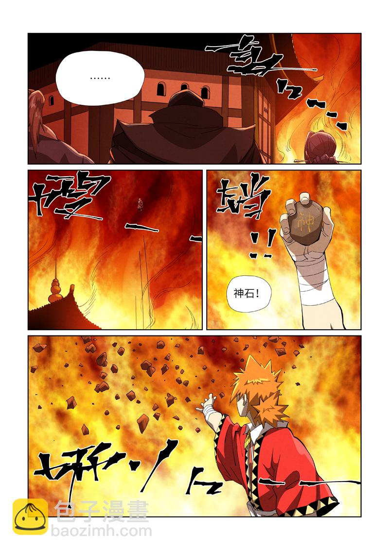 第469话2 惊人的修为4