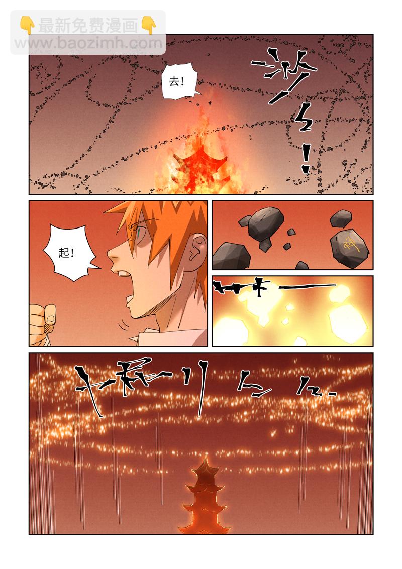 第469话2 惊人的修为5