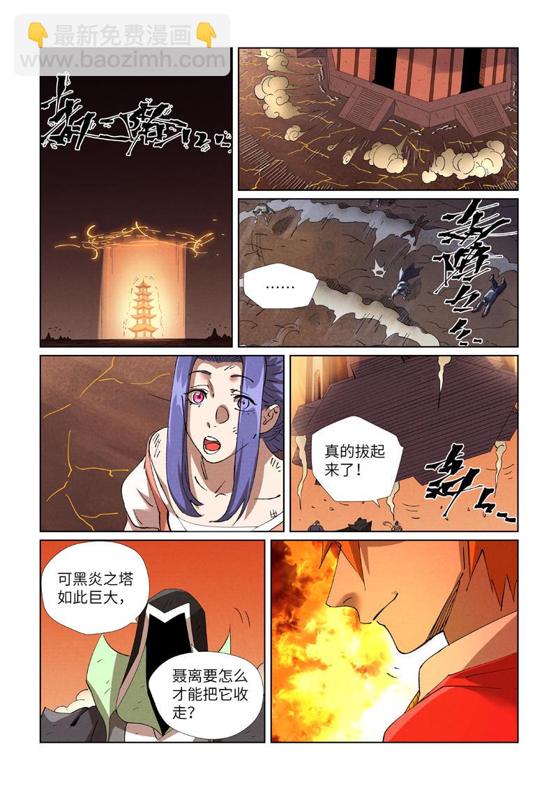 第469话2 惊人的修为6