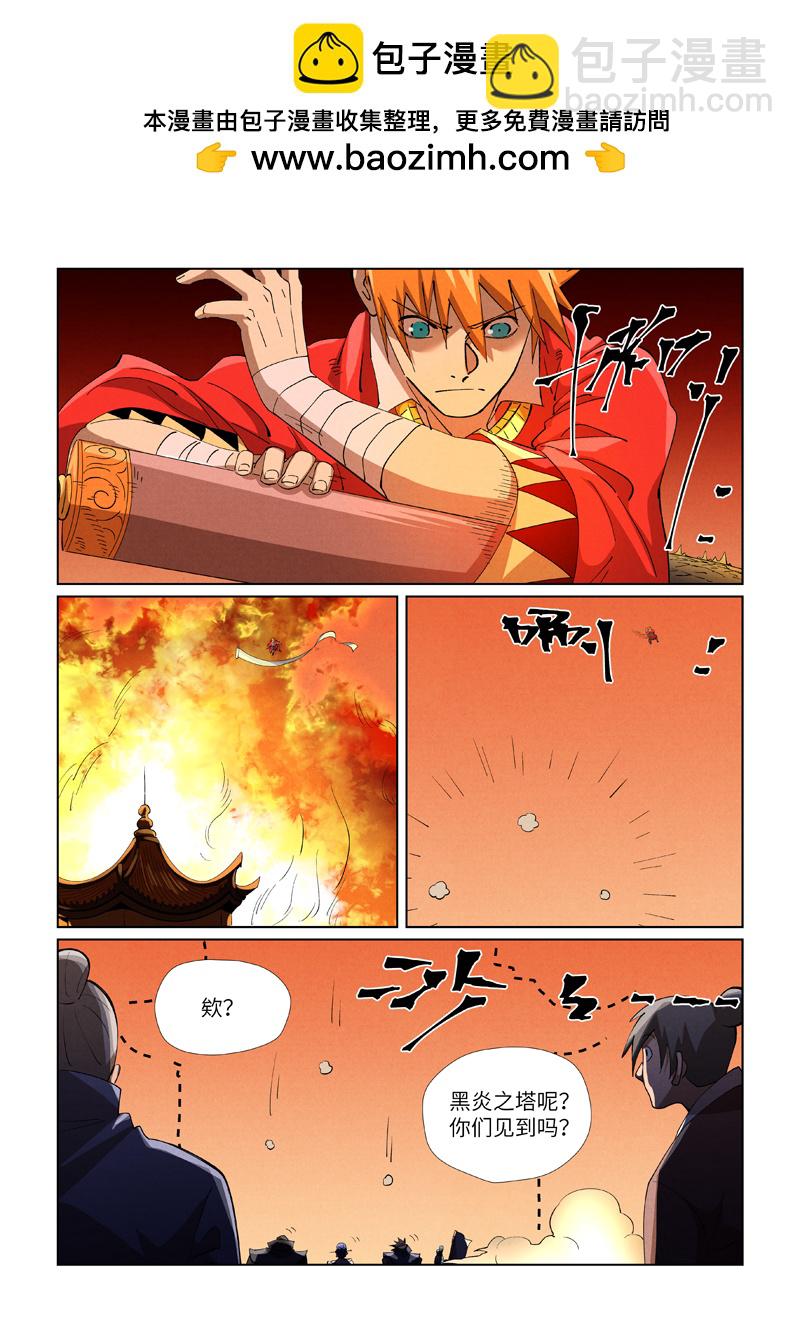 第469话2 惊人的修为7