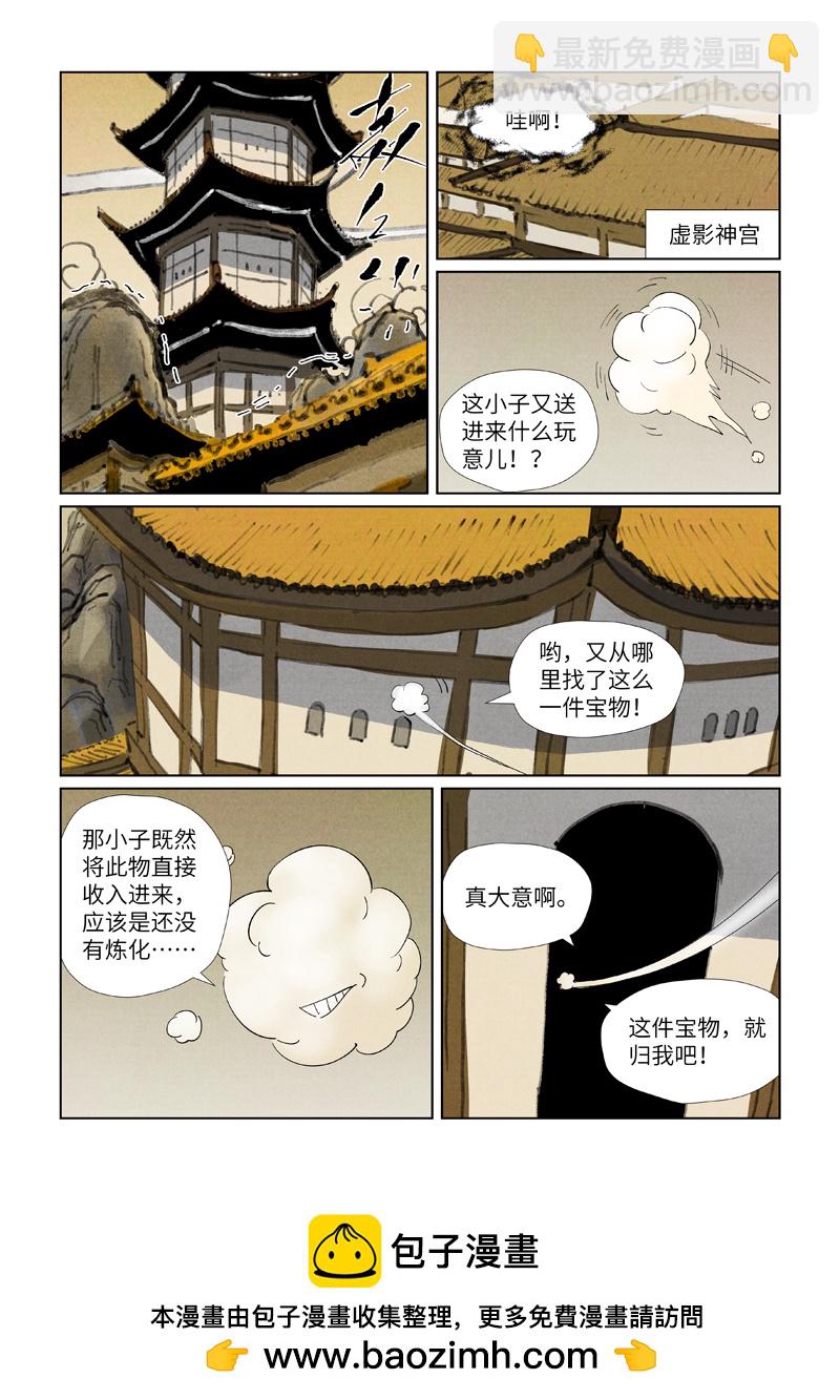 第469话2 惊人的修为8